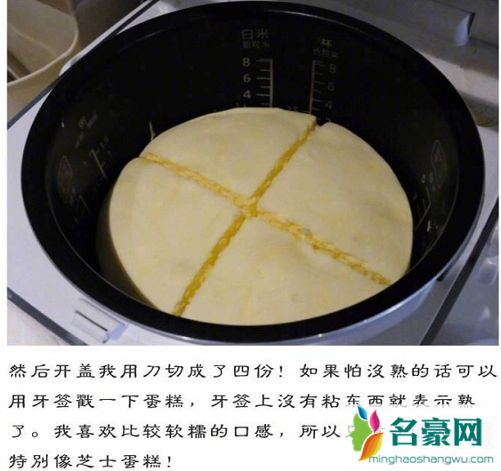 电饭煲蛋糕怎么做才蓬松 电饭煲蛋糕和烤箱蛋糕区别是什么
