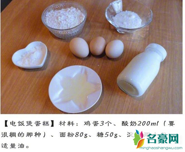 电饭煲蛋糕怎么做才蓬松 电饭煲蛋糕和烤箱蛋糕区别是什么