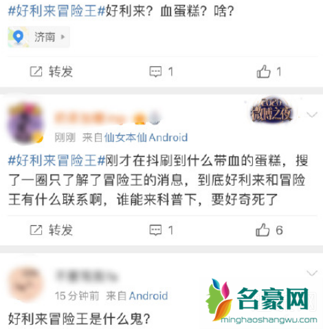 好利来为什么关门 好利来和冒险王有什么关系