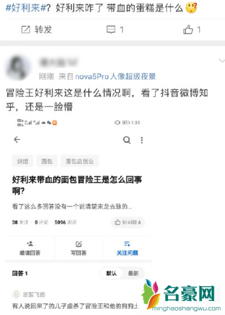 好利来为什么关门 好利来和冒险王有什么关系