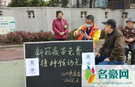 二十种人不宜打新冠疫苗有哪些1