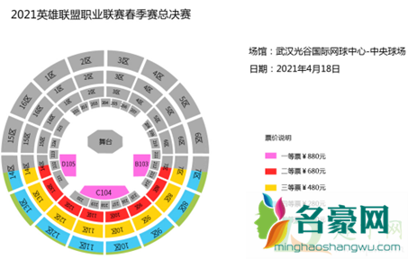 lpl春季赛决赛门票可以转让给别人吗20212