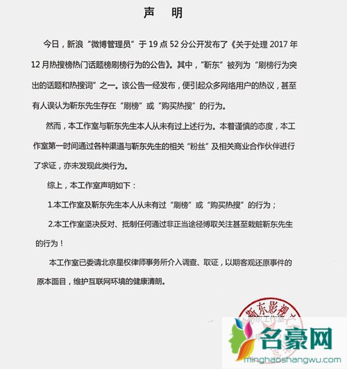靳东回应热搜刷榜 引用诗句出错秒删这下丢人丢大发了