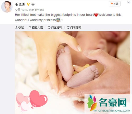 毛俊杰喜得一女 晒女儿小脚照报喜却被网友误认为是杨紫