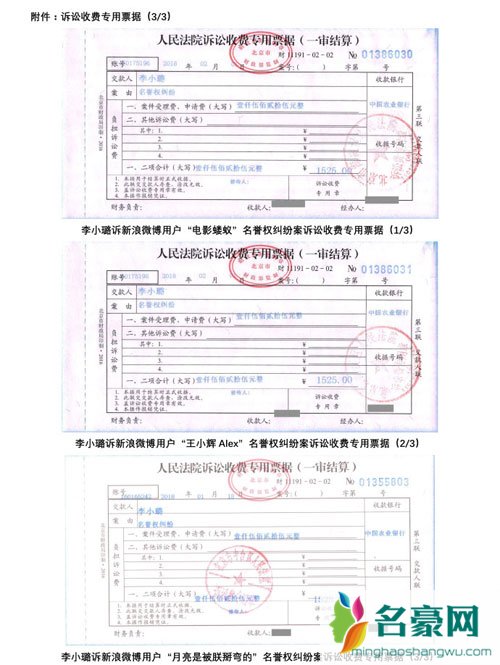 李小璐还敢发声明立案起诉 网友纷纷表示别解释了洗不白
