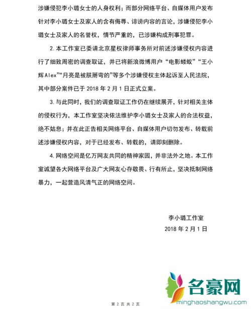 李小璐还敢发声明立案起诉 网友纷纷表示别解释了洗不白