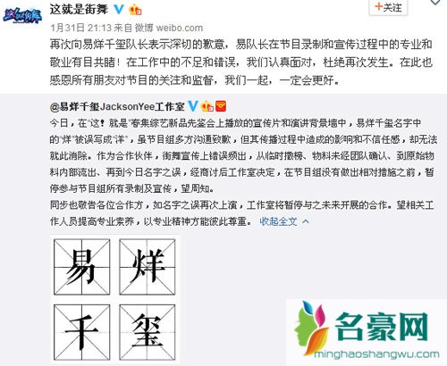 易烊千玺罢录节目录制与宣传 其中原因让粉丝气愤