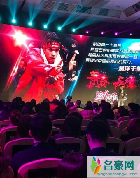 易烊千玺名字被写错 《这就是街舞》频频出错录制暂停