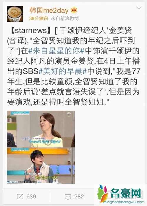 来自星星的你金姜贤饰演尹凡剧照及资料年龄 金姜贤演过的电影