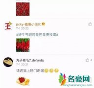 王嘉尔被逼道歉 王嘉尔被扔辣椒海事件始末