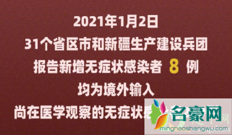 全国目前有41个中风险地区具体位置4