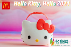 麦当劳hellokitty提物篮多少钱一个 麦当劳hellokitty提物