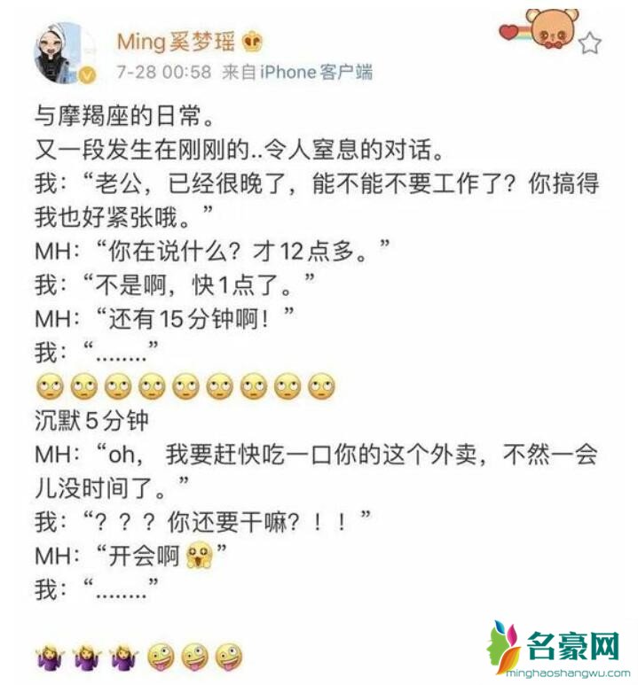 奚梦瑶深夜秀恩爱