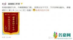高圆圆女神大赛夺冠 网友：实至名归守护最好的圆