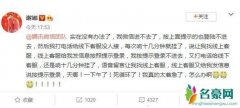 谢娜微信登不上去 一直死循环了直呼太着急了