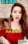 张萌谈鹿晗送手机 大赞其性格很好相处随和