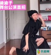 杨迪模仿沈梦辰贴地舞 表情相当到位模仿充满信心
