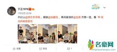 于正晒出深夜聚会照 张嘉倪金晨等艺人同框超养眼