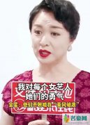 金星暗讽浪姐有猫腻 一句话语惊四座豪横气息满满