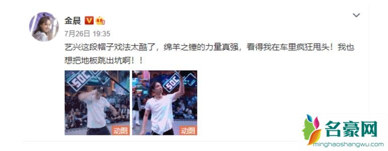 金晨动态