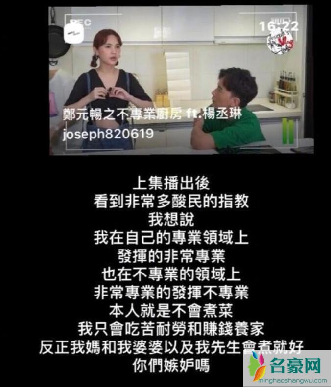 杨丞琳回怼网友