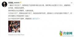 梁洛施为长子庆生首提李泽楷 希望儿子每天过得安