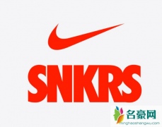 snkrs的鞋子都是限量的吗 为什么SNKRS上的联名鞋都很