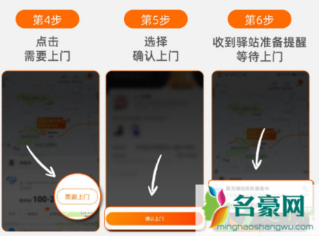 菜鸟驿站免费送货上门是真的吗5