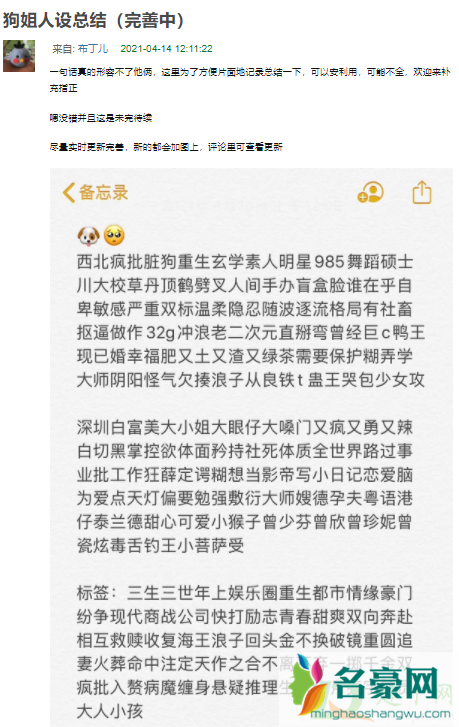 狗姐是什么类型的cp4