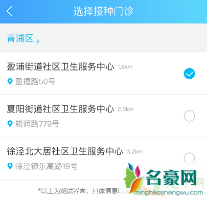 上海新冠疫苗预约公众号入口7