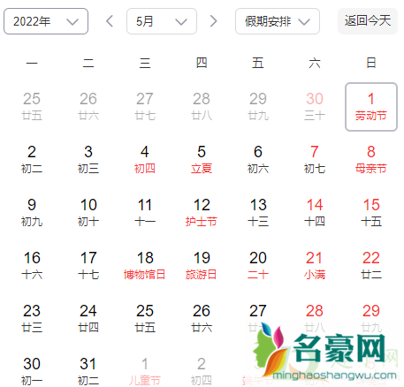 2022年5月8号周日休息吗2