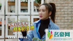 杜若溪做客《催眠大师》消灭自卑情绪 老公严屹宽