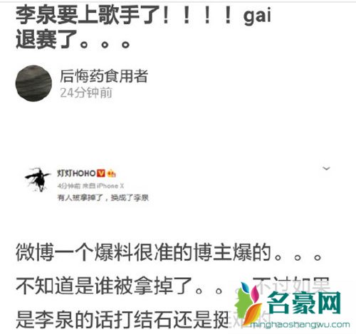 网曝gai被迫退出歌手 原因竟然和已被封杀的pgone有关