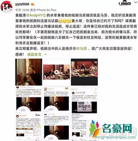 传说中“马苏视频”本人现身 自认声音求不要传播