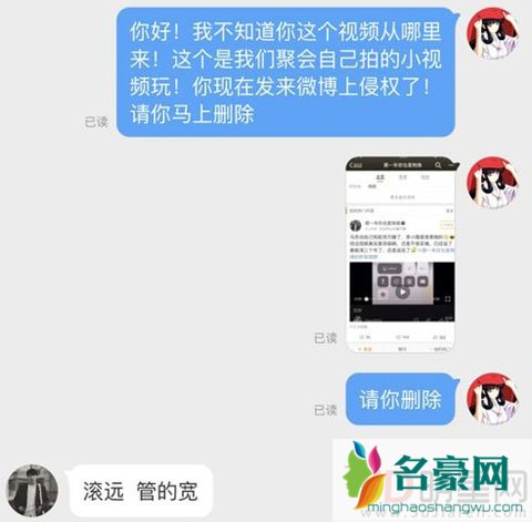 传说中“马苏视频”本人现身 自认声音求不要传播