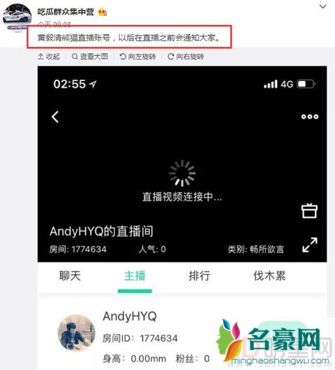 传说中“马苏视频”本人现身 自认声音求不要传播