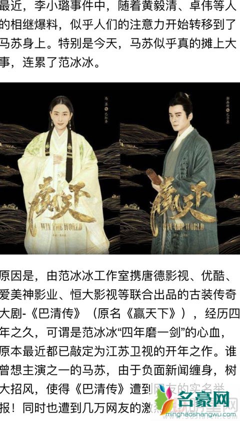 李小璐成最大赢家 魏大勋张继科范冰冰等受到牵连