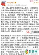 黄毅清放猛料指马苏是娱乐圈老鸨 张继科被乒联除