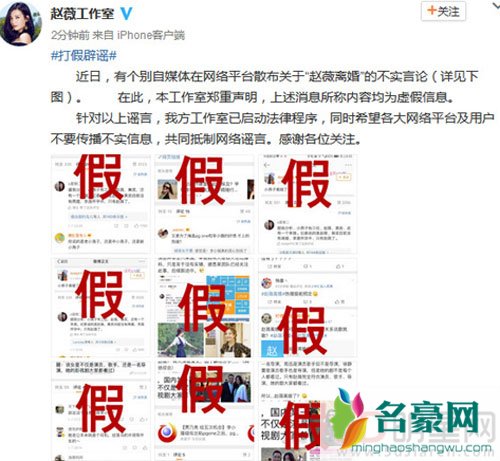 网传小燕子离婚了 赵薇工作室迅速辟谣抵制网络谣言