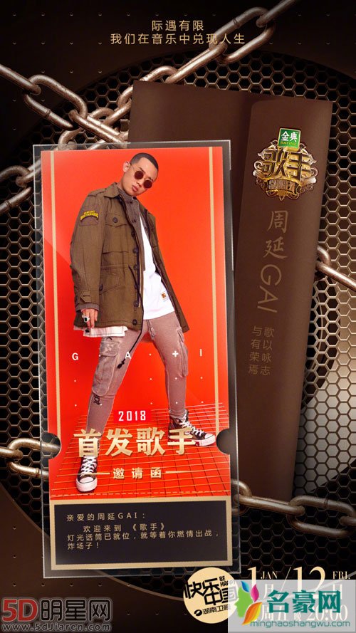 歌手首发阵容被批太一般 总导演洪涛哭着说尽力了