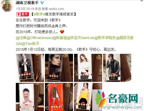 歌手首发阵容被批太一般 总导演洪涛哭着说尽力了