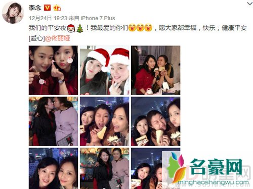 李念平安夜和佟丽娅一起过 她们俩什么时候关系那么好