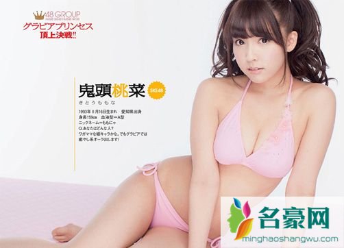 女子偶像团体SKE48鬼头桃菜照片及资料 鬼头桃菜下海番号