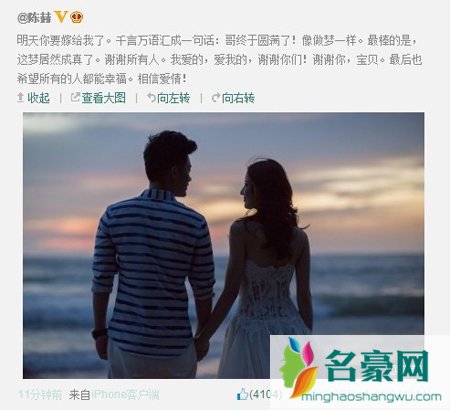 陈赫的老婆是许晴吗 陈赫和许晴的结婚照