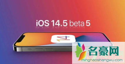 ios 14.5正式版什么时候可以更新2