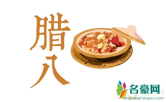 2021年腊八节是几九第几天2