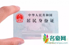 刷身份证可以显示健康码吗 健康码什么情况下会变