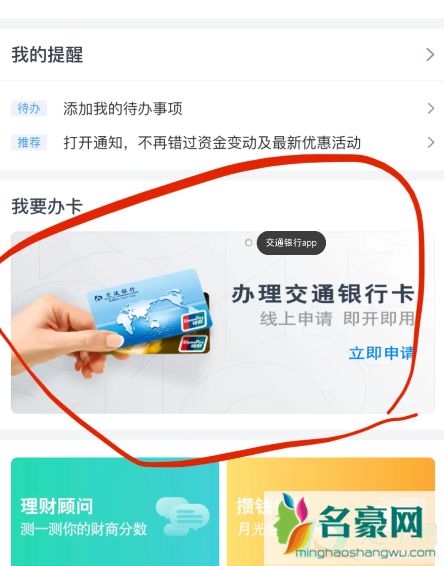王一博联名信用卡怎么申请3