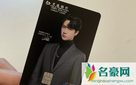 王一博联名信用卡怎么申请1