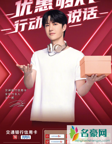 王一博联名信用卡怎么申请5